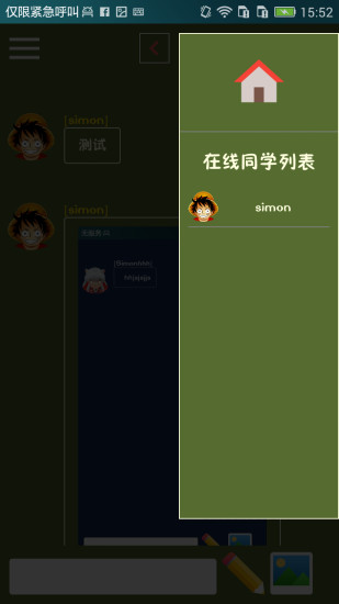 口袋说安卓版