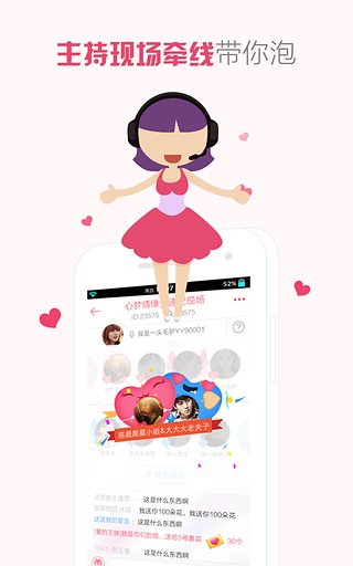 YY寻欢安卓版 V4.6.2 