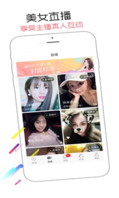 缘份吧App破解版