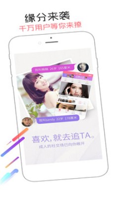 缘份吧安卓版 V5.3.0 