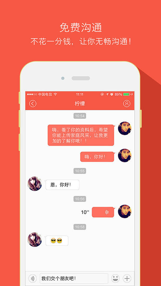 幸福空间免费版