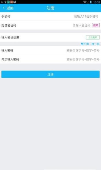 中国移动和粉俱乐部安卓版 V2.1.5 