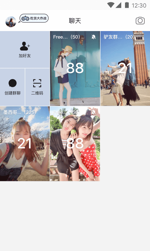 iFchat安卓版