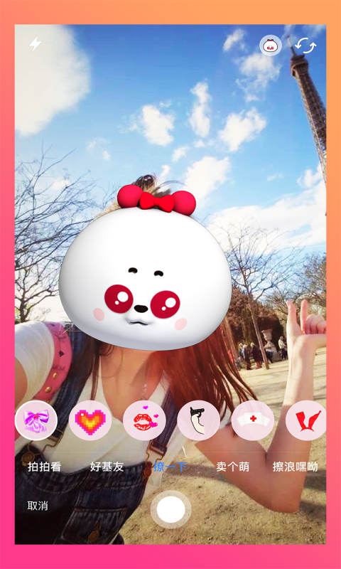 iFchat安卓版