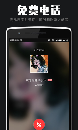 陪我App安卓版