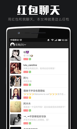 陪我App安卓版
