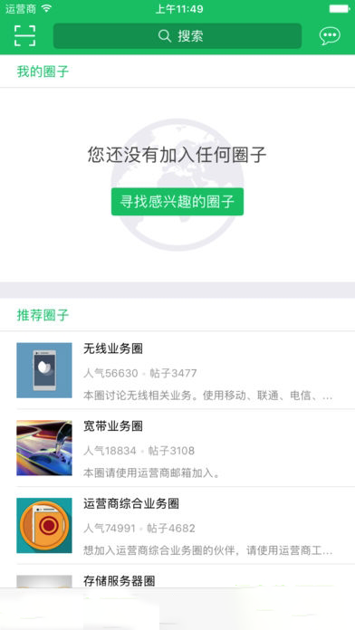 华为产品定义社区极速版