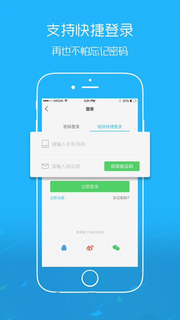 经纪圈去广告版