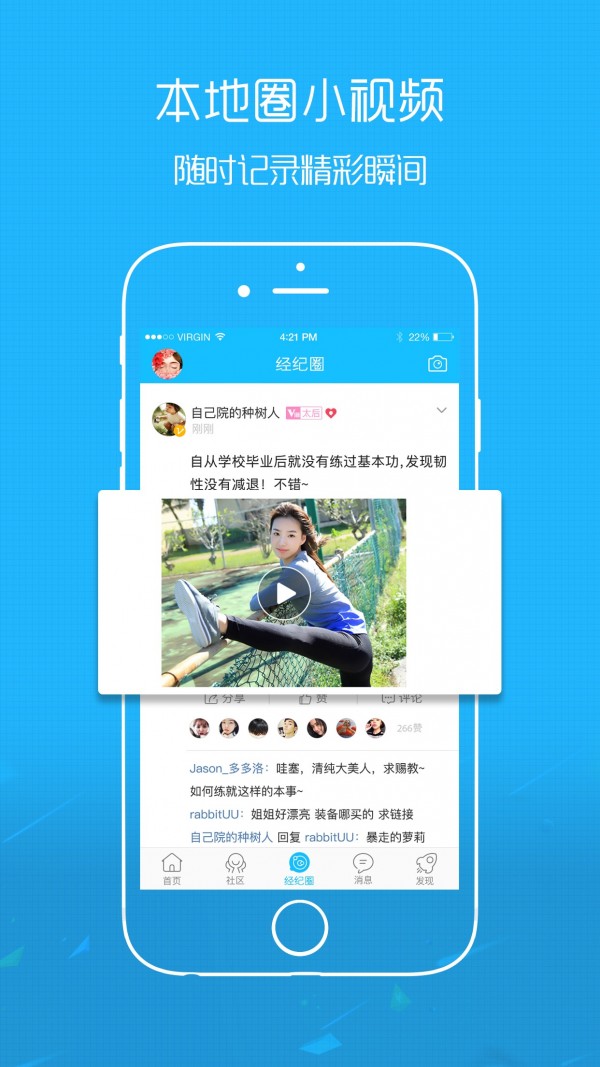 经纪圈去广告版