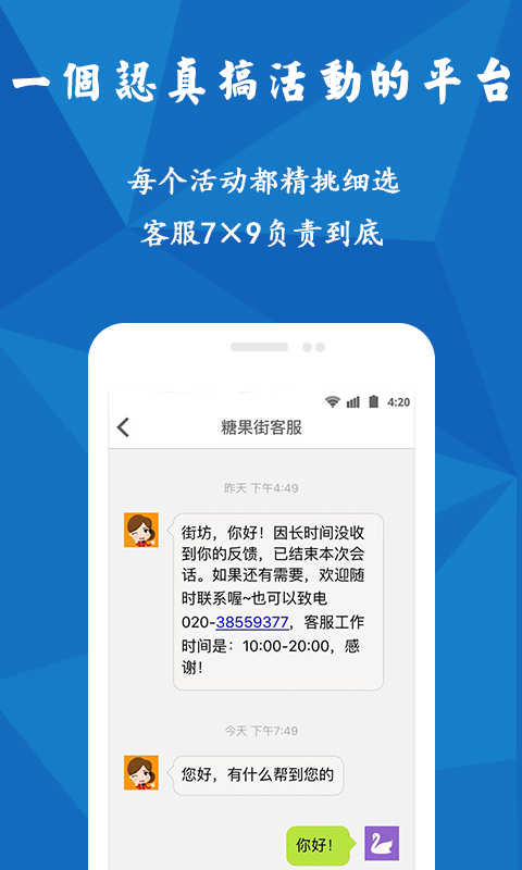 糖果街免费版