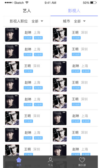 奇趣影子去广告版