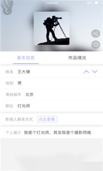 奇趣影子去广告版