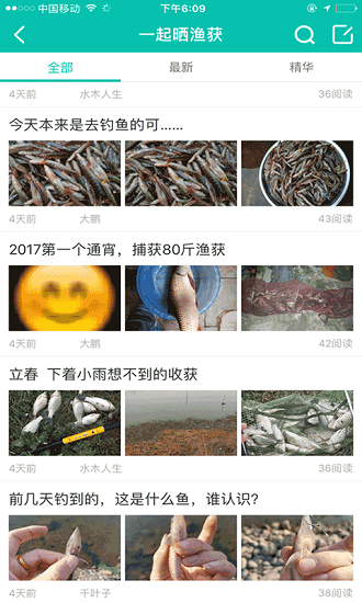 诺亚钓鱼安卓版 V2.0.27 