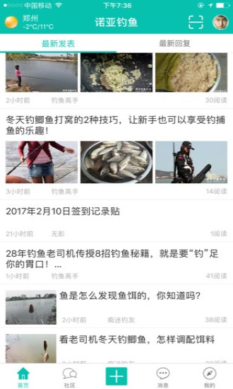 诺亚钓鱼福利版