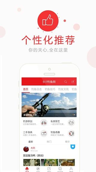 517钓鱼网安卓版 V1.0.0 
