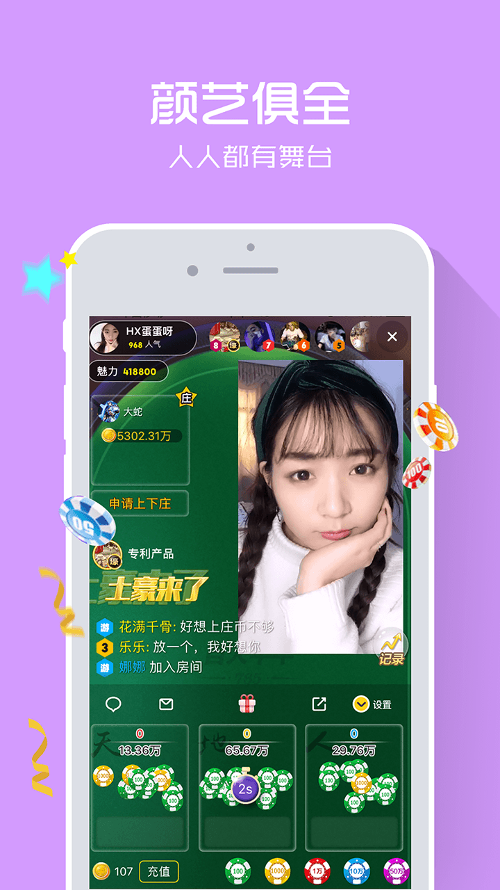 逍遥屋安卓版