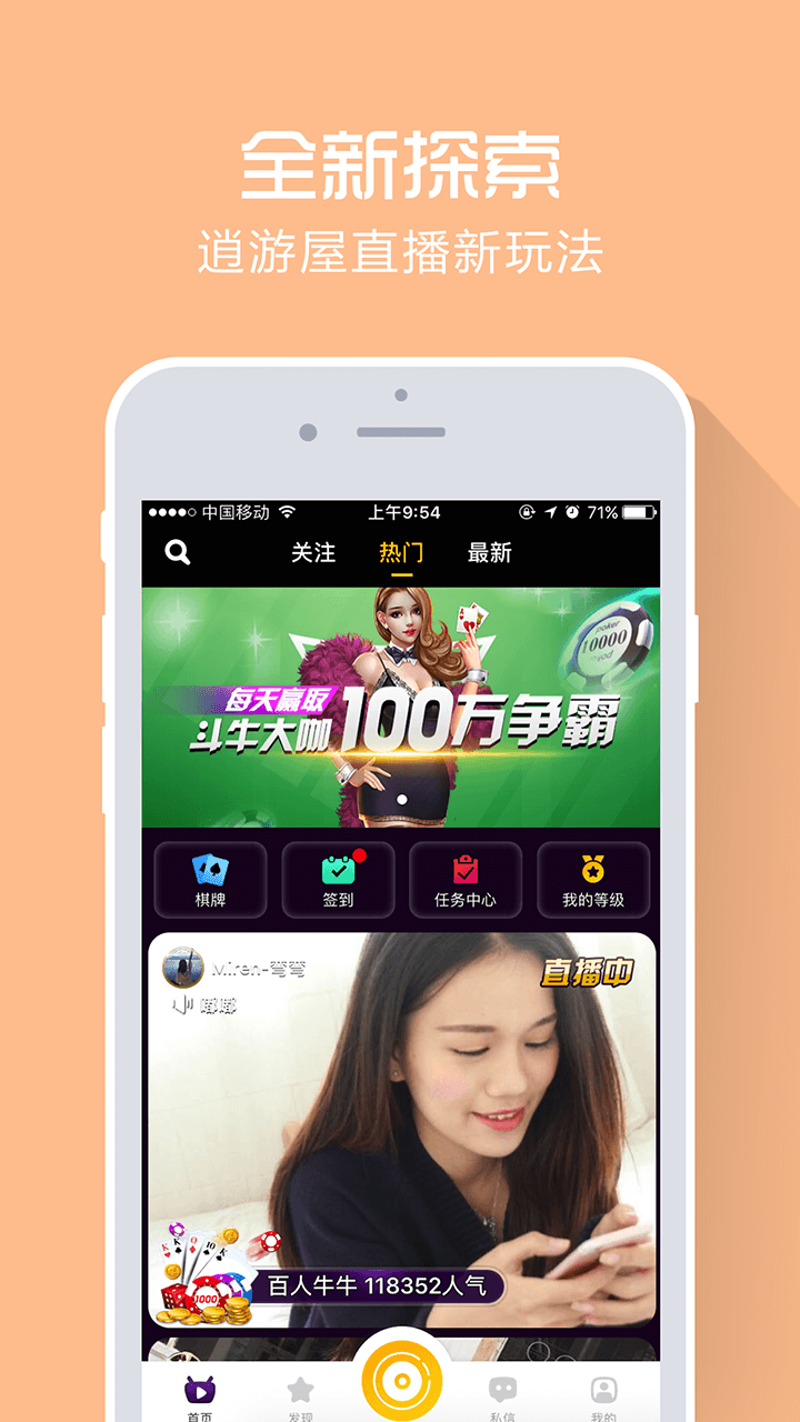 逍遥屋安卓版 V2.8.0 