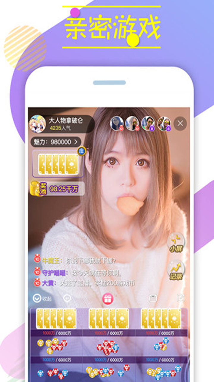 逍遥屋安卓版