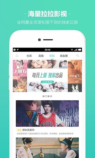 LESDO拉拉直播社交高清版