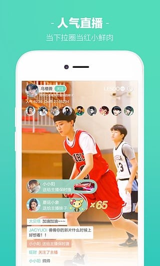LESDO拉拉直播社交高清版