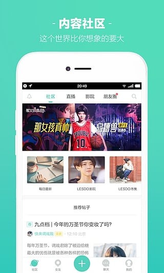 LESDO拉拉直播社交安卓版 V6.3.00 