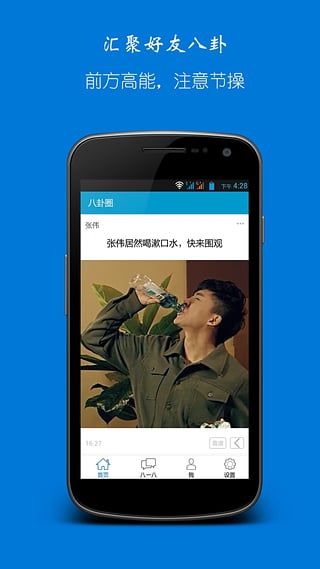 小逗君安卓版