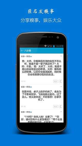 小逗君安卓版