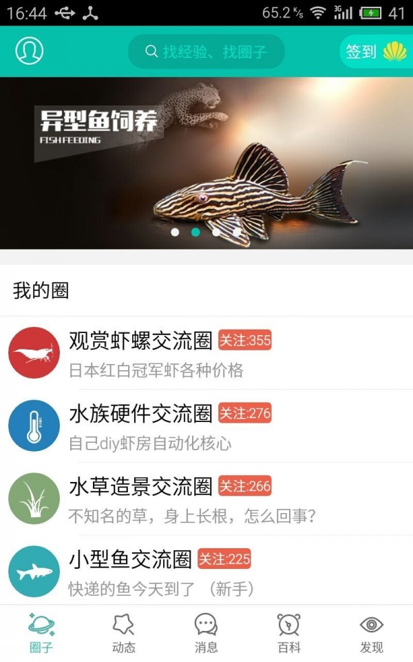 泡泡水族免费版