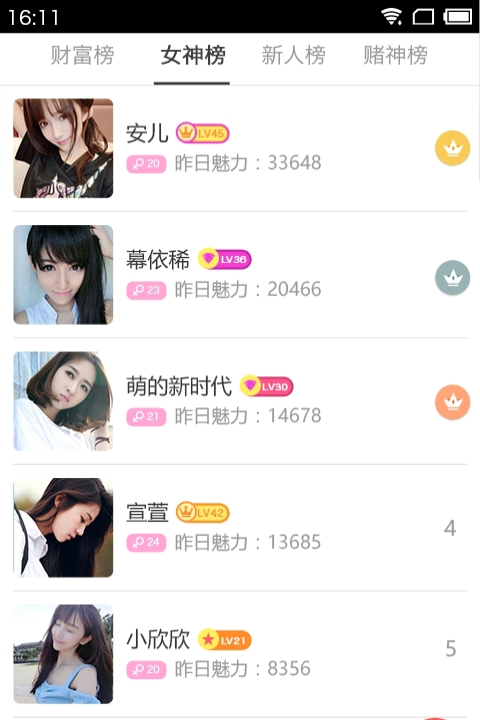Hey安卓版 V1.4.2 