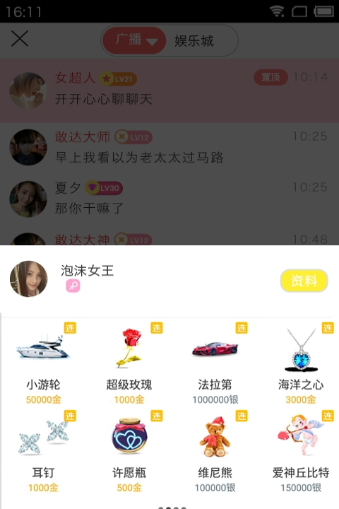 Hey安卓版