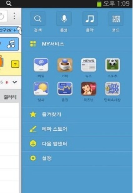 韩国官咖安卓版 V1.0