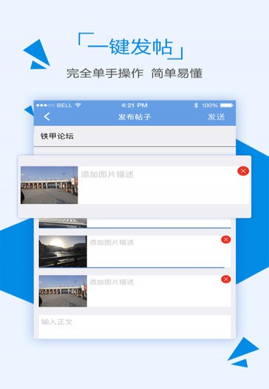 铁甲论坛机械网安卓版 V1.7.7 