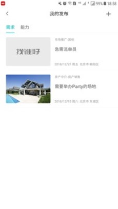 找谁好网页版