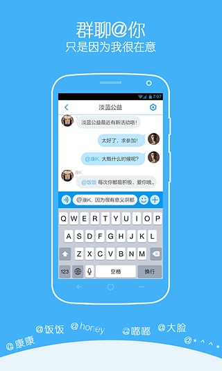 Blued社交安卓版