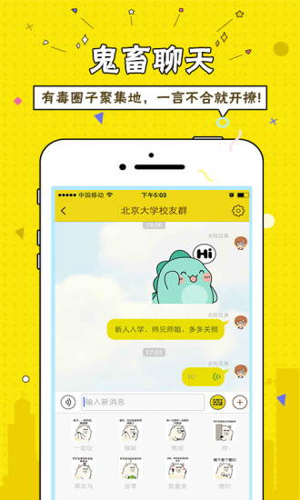 面包校园安卓版 V1.3.5 
