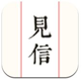 见信App网页版