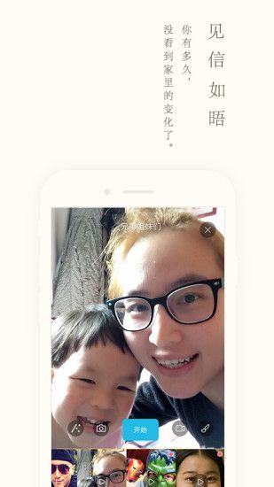 见信App网页版