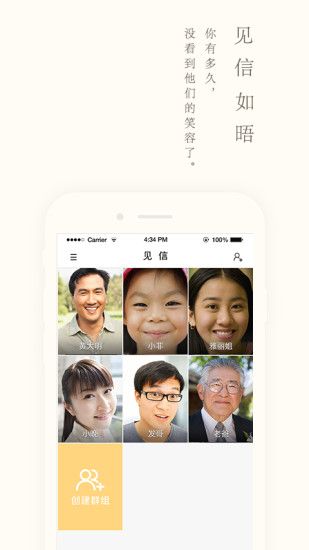 见信App网页版