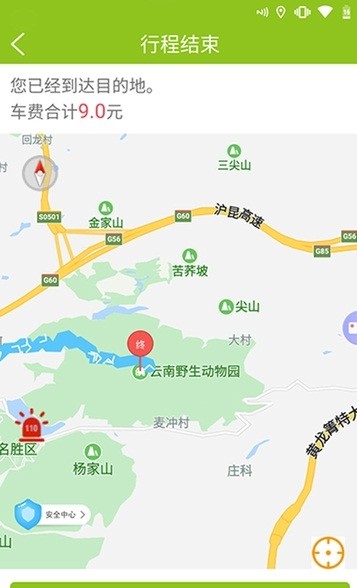 顺步出行安卓版