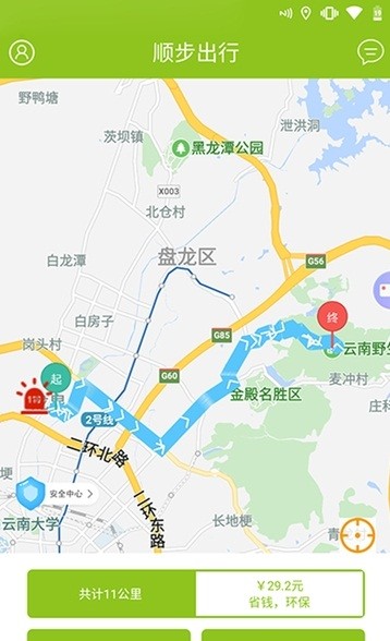 顺步出行安卓版 V1.0
