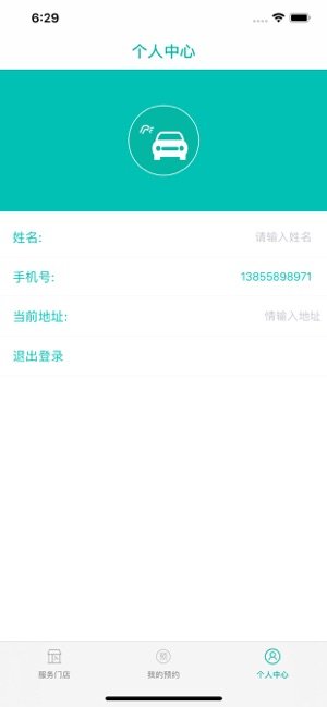 帮你洗车安卓版