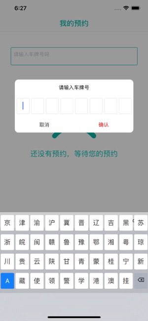 帮你洗车安卓版 V1.0