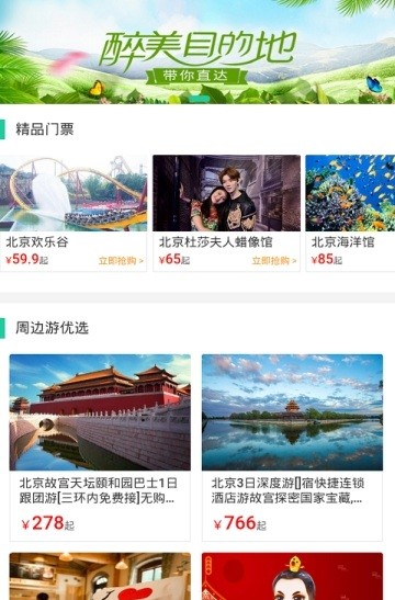 汽车巴士安卓版