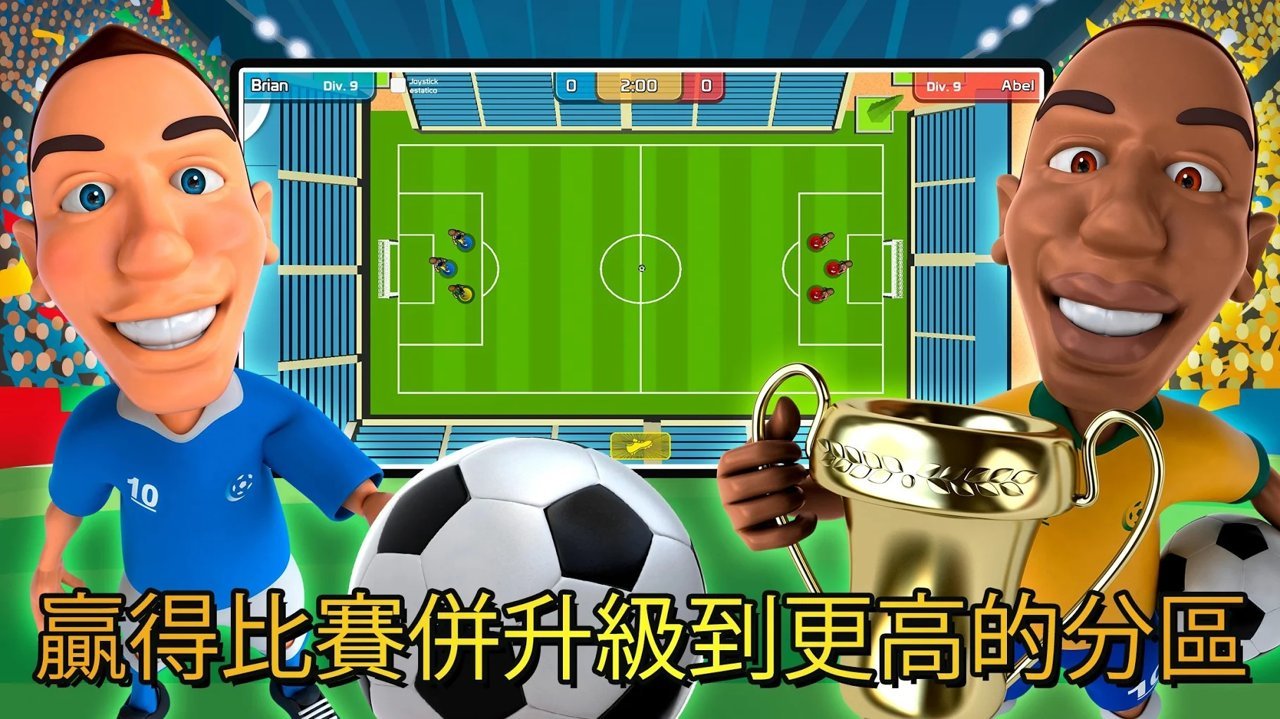 迷你帽足球联赛安卓版 V1.0.13