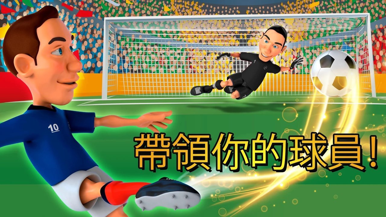 迷你帽足球联赛安卓版