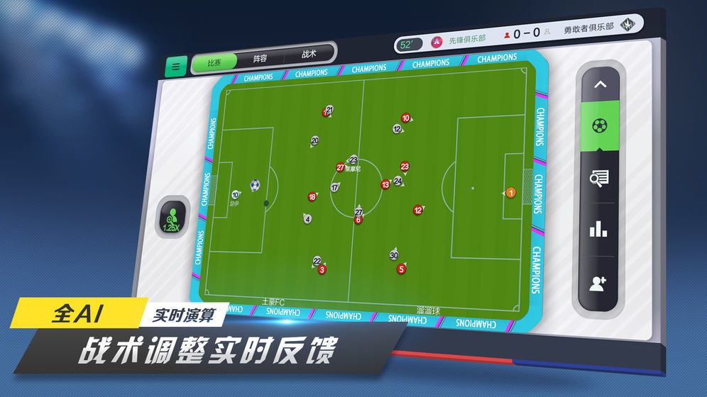 足球梦工厂安卓版