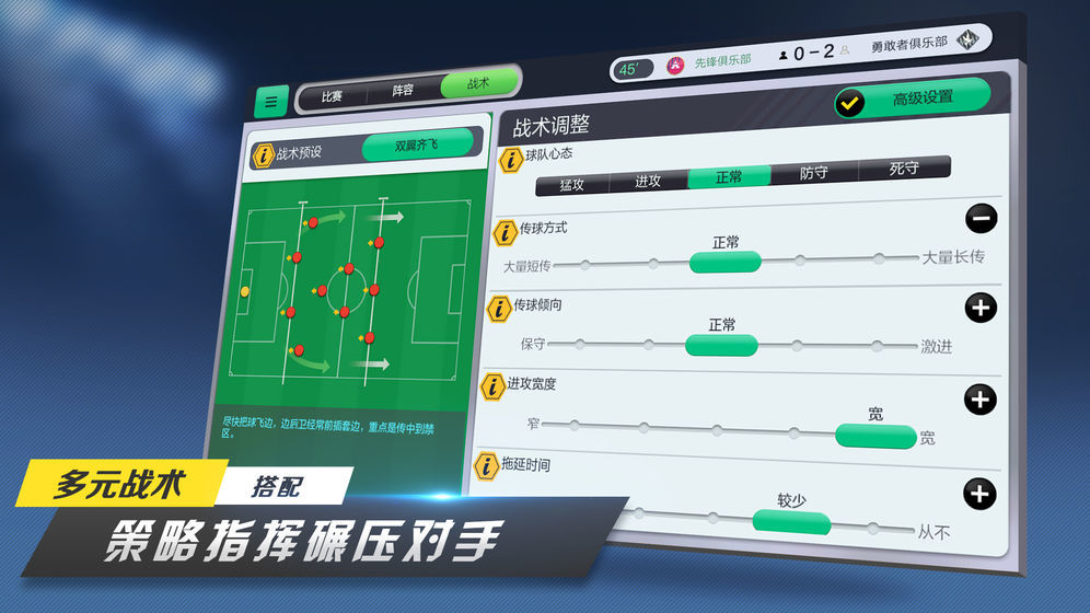 足球梦工厂安卓版