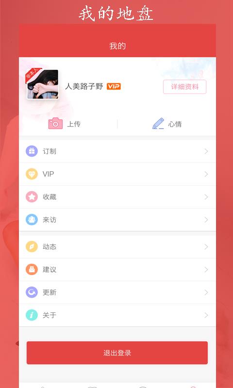 红鹊桥婚恋交友软件免费版