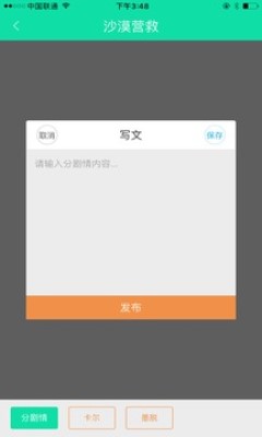 平行次元免费版