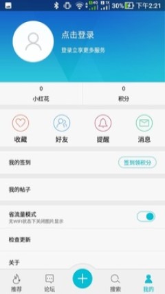 硕粉俱乐部安卓版 V1.0.1 